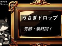 うさぎドロップ　完結・最終回